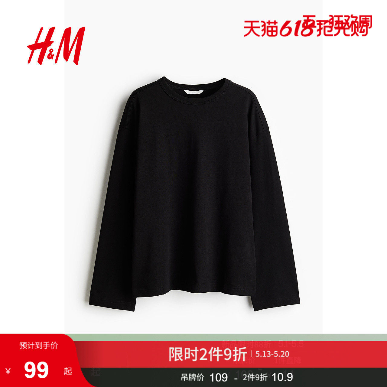 HM女装T恤夏季大廓形印花落肩棉质长袖打底衫上衣1243660