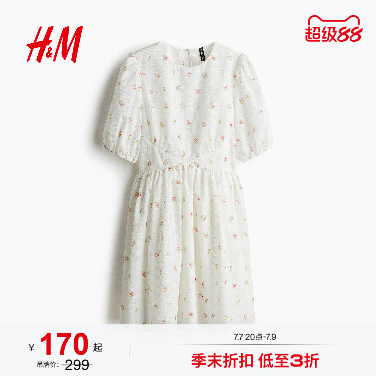 HM女装连衣裙夏季露背刺绣印花露背设计感碎花裙1280391