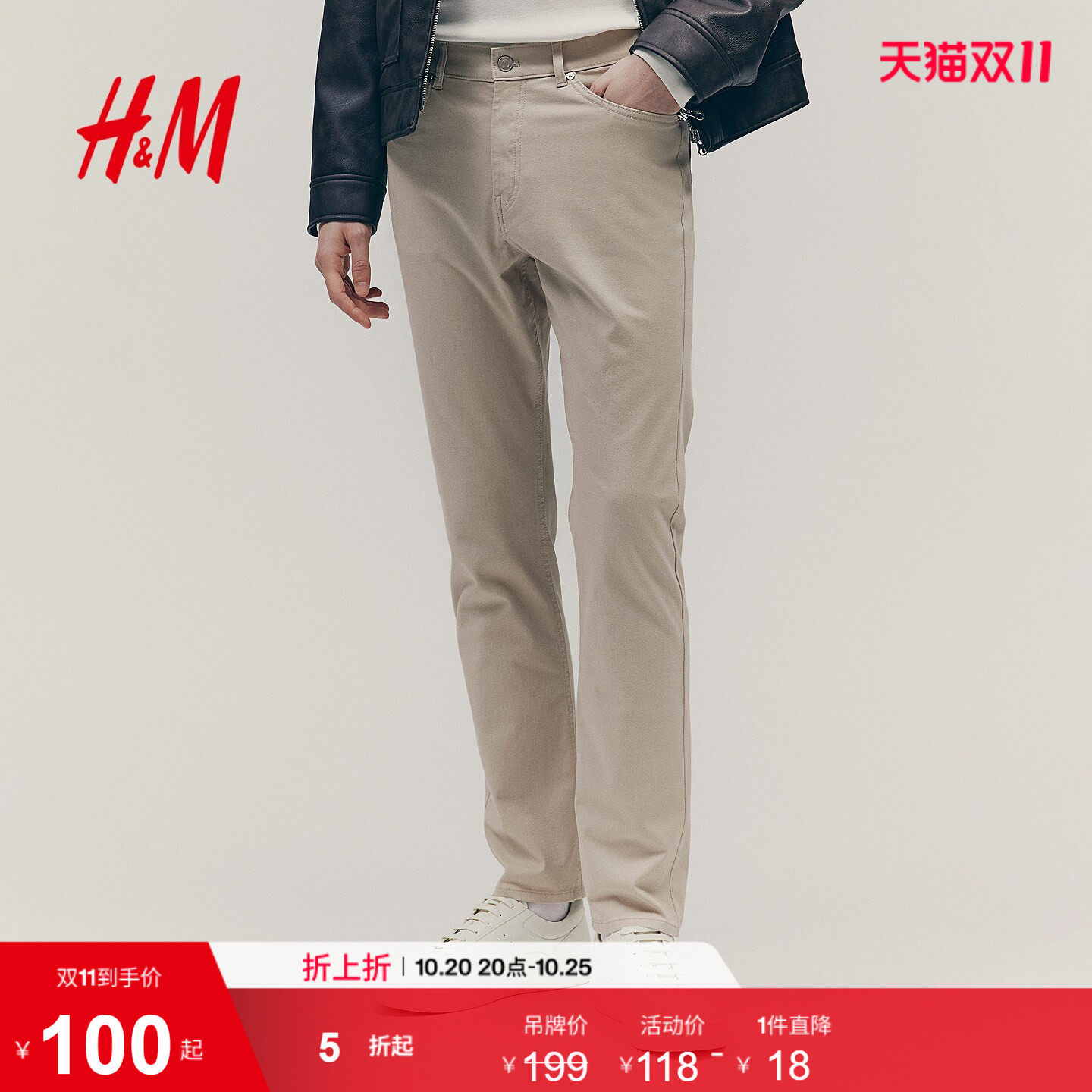 HM男装休闲裤秋季气质老钱风斜纹棉布通勤英伦风长裤裤子1074402