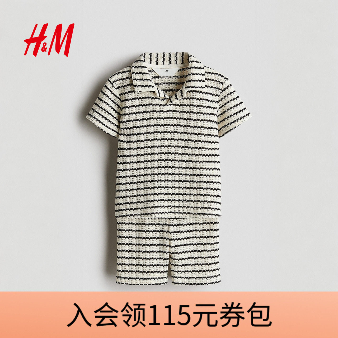 HM童装儿童男童女童套装2件式夏季纹理感针织短袖套装1287835