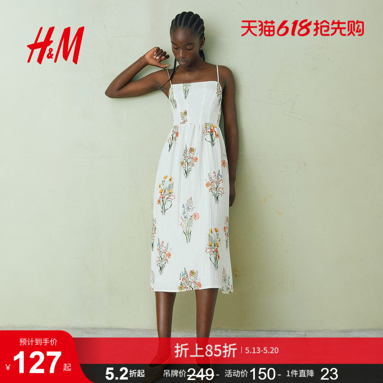 HM女装连衣裙夏季细吊带连衣裙度假风亚麻混纺方领修身裙12170