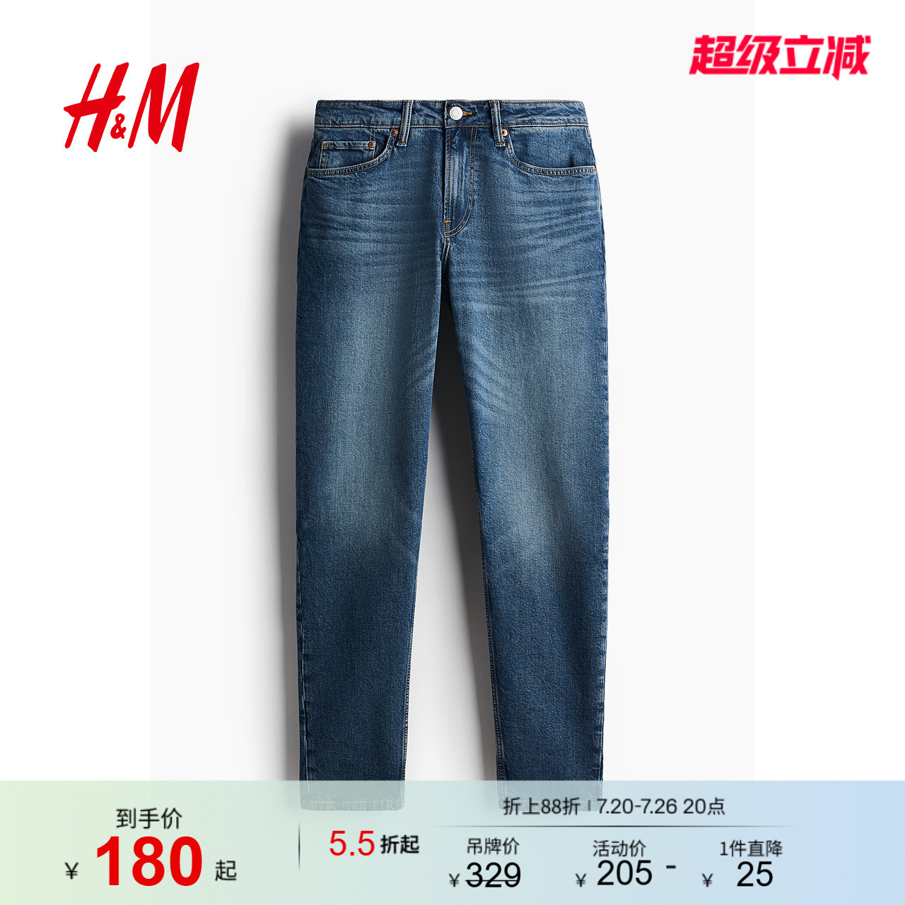 HM男装牛仔裤夏季原色牛仔裤合身中腰锥形小脚潮流长裤0931747
