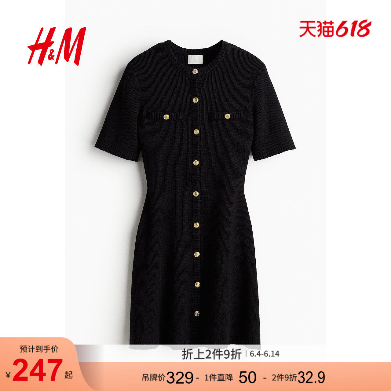 HM女装连衣裙夏季修身显瘦法式罗纹针织气质短裙1229076