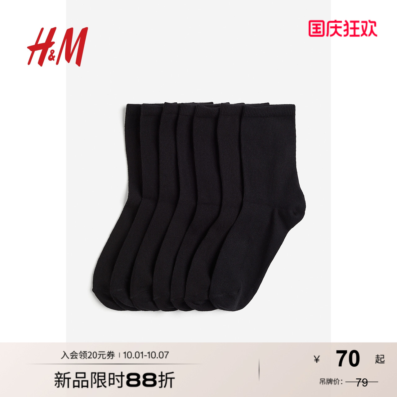 商场同款