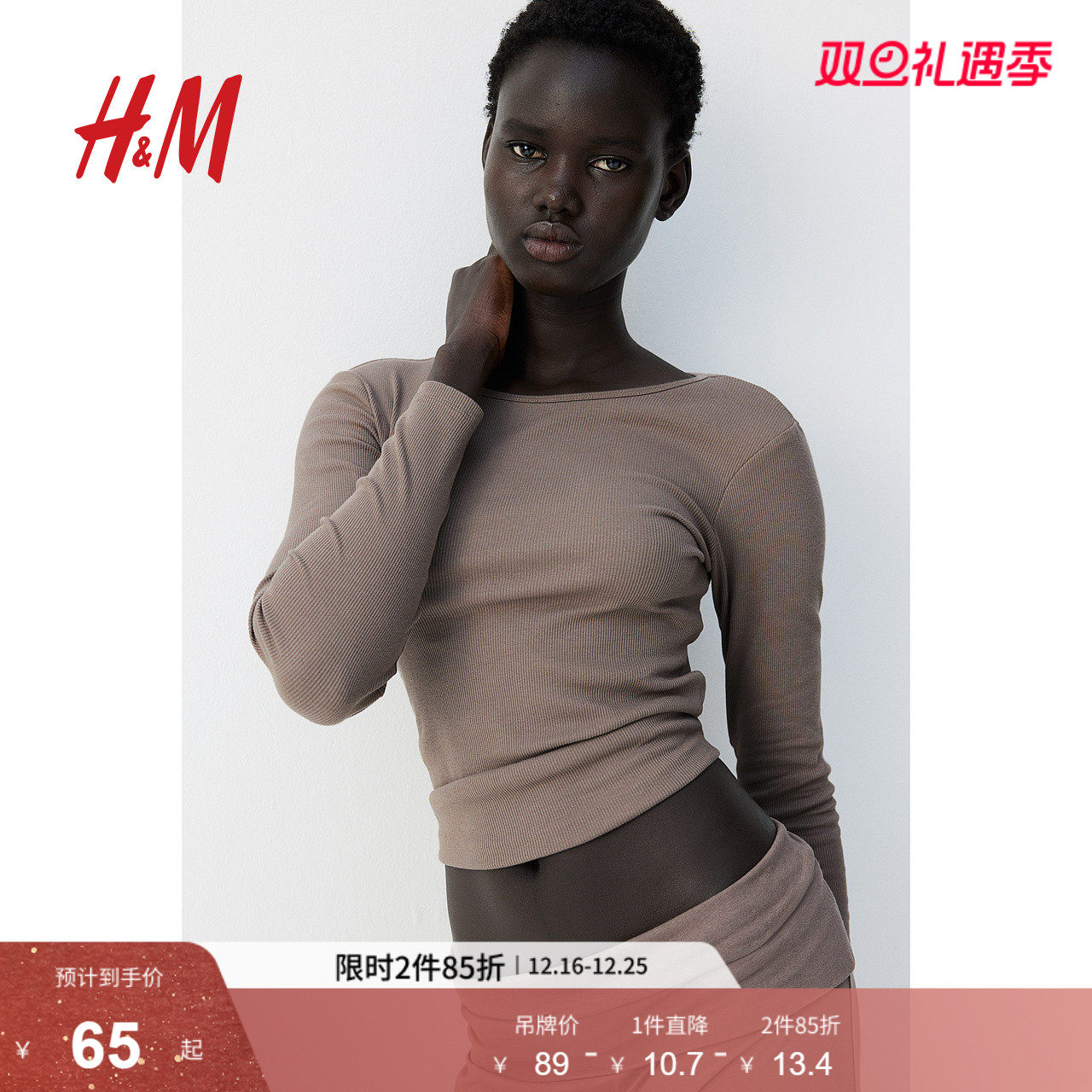 HM女装T恤冬季内搭时尚休闲棉质修身罗纹长袖上衣0996759