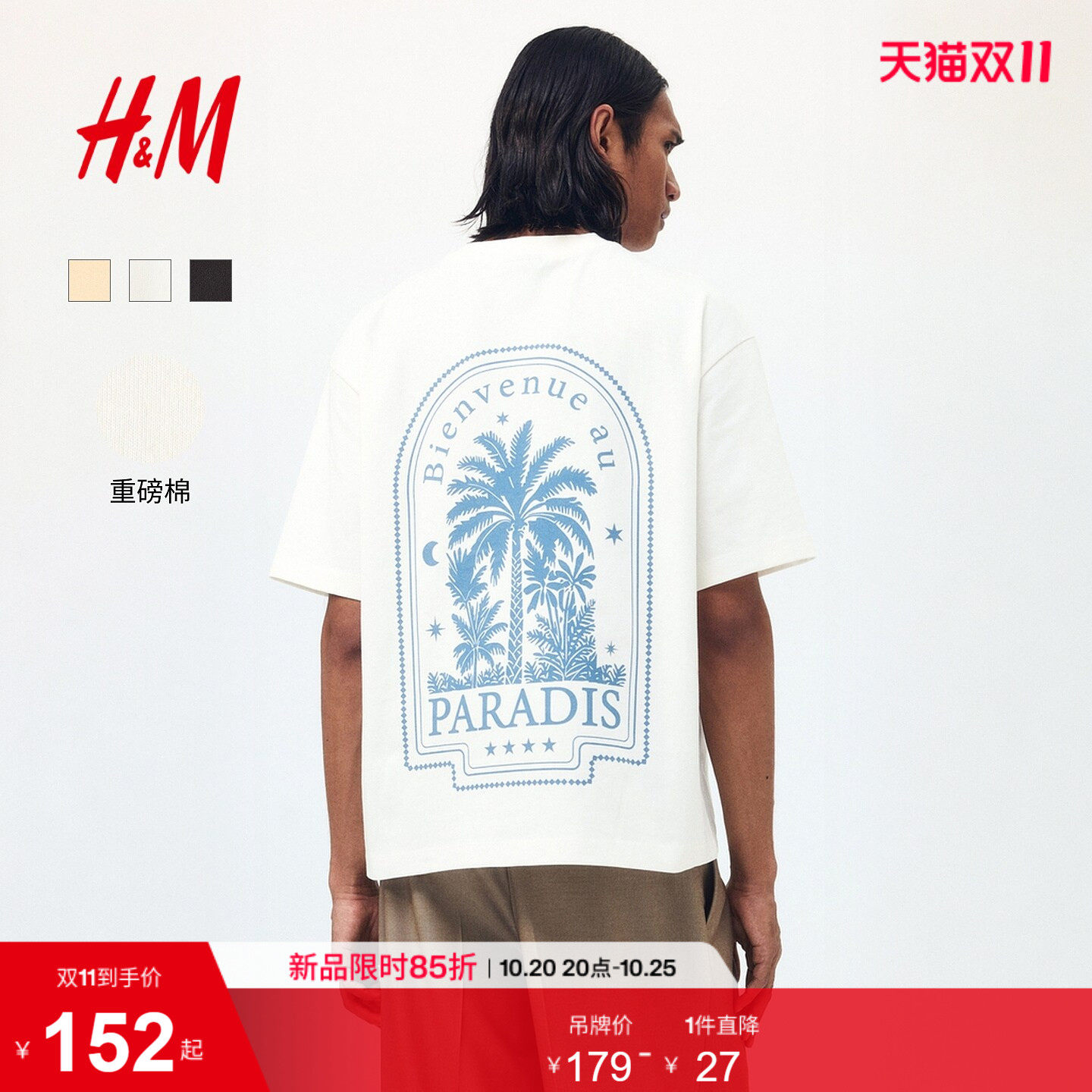 HM男装T恤植物系休闲印花棉质多巴胺短袖圆领内搭打底上衣1346