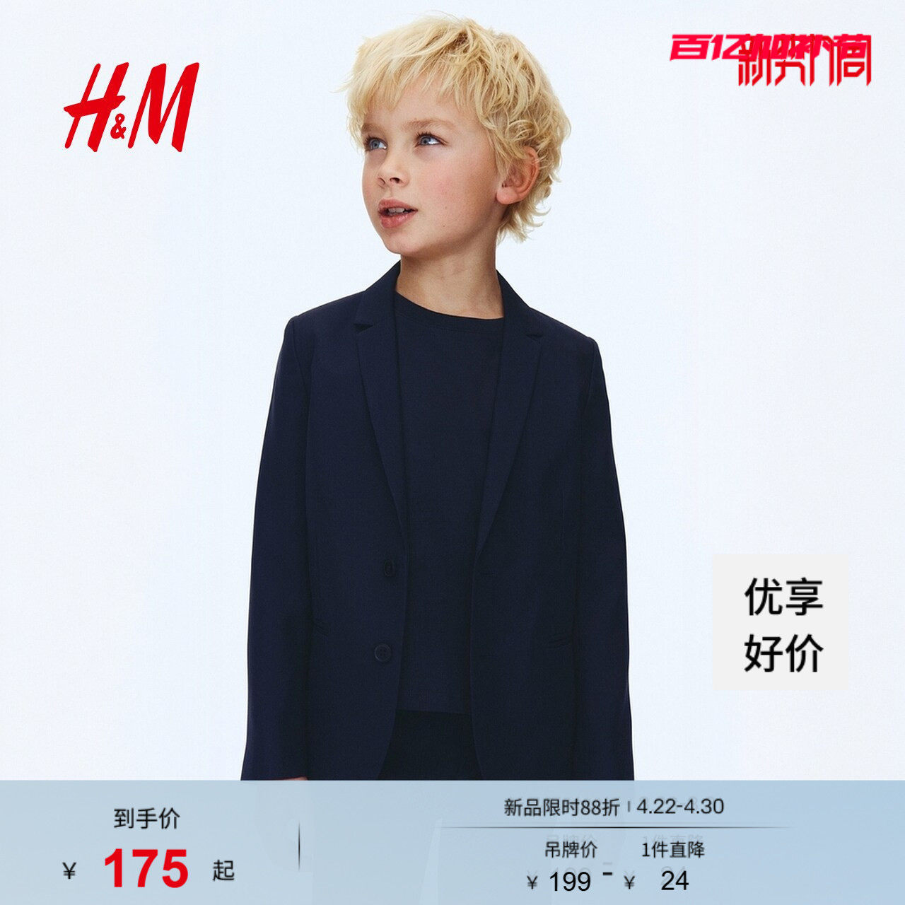 HM童装儿童男童外套冬英伦风垫肩西装宽松派对演出服礼服0718908