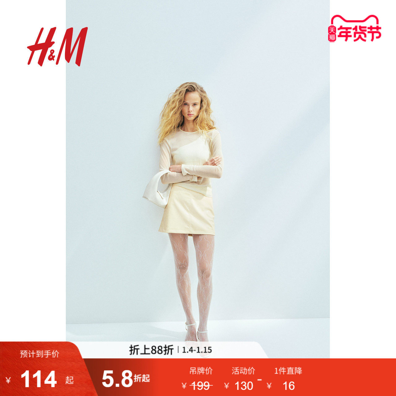 HM冬季女装时尚休闲休闲迷你A字半身裙1268063