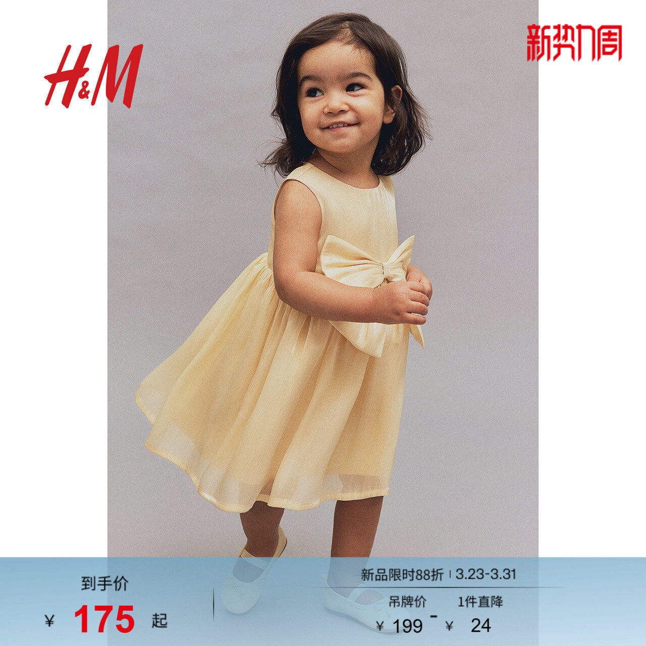 HM童装女婴连衣裙春季蝴蝶结欧根纱公主裙1242636