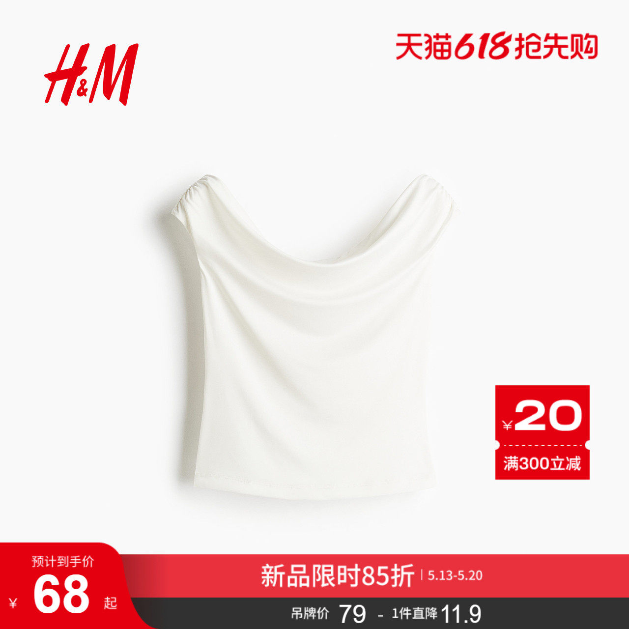 HM女装背心夏季垂坠露肩露背时尚吊带无袖上衣1290228