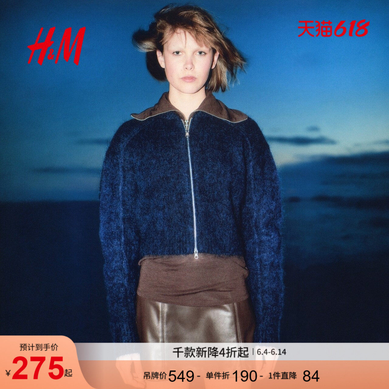 HM女装毛针织衫马海毛混纺V领宽松拉链开衫1310686