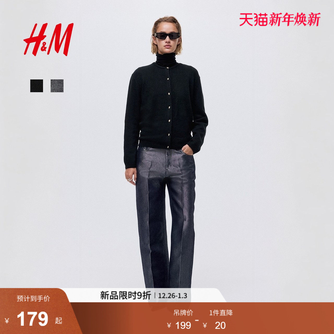 HM2025冬季新款女装细密针织开衫1315266