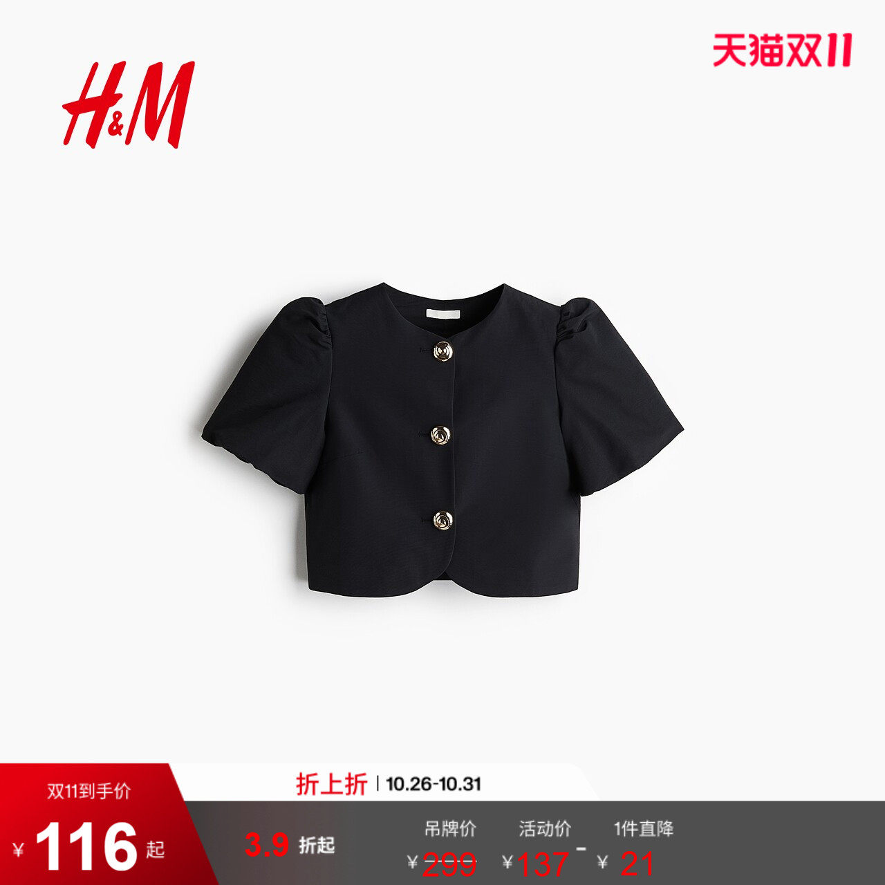HM女装衬衫夏季圆领短袖休闲泡泡短袖纽扣上衣1281155