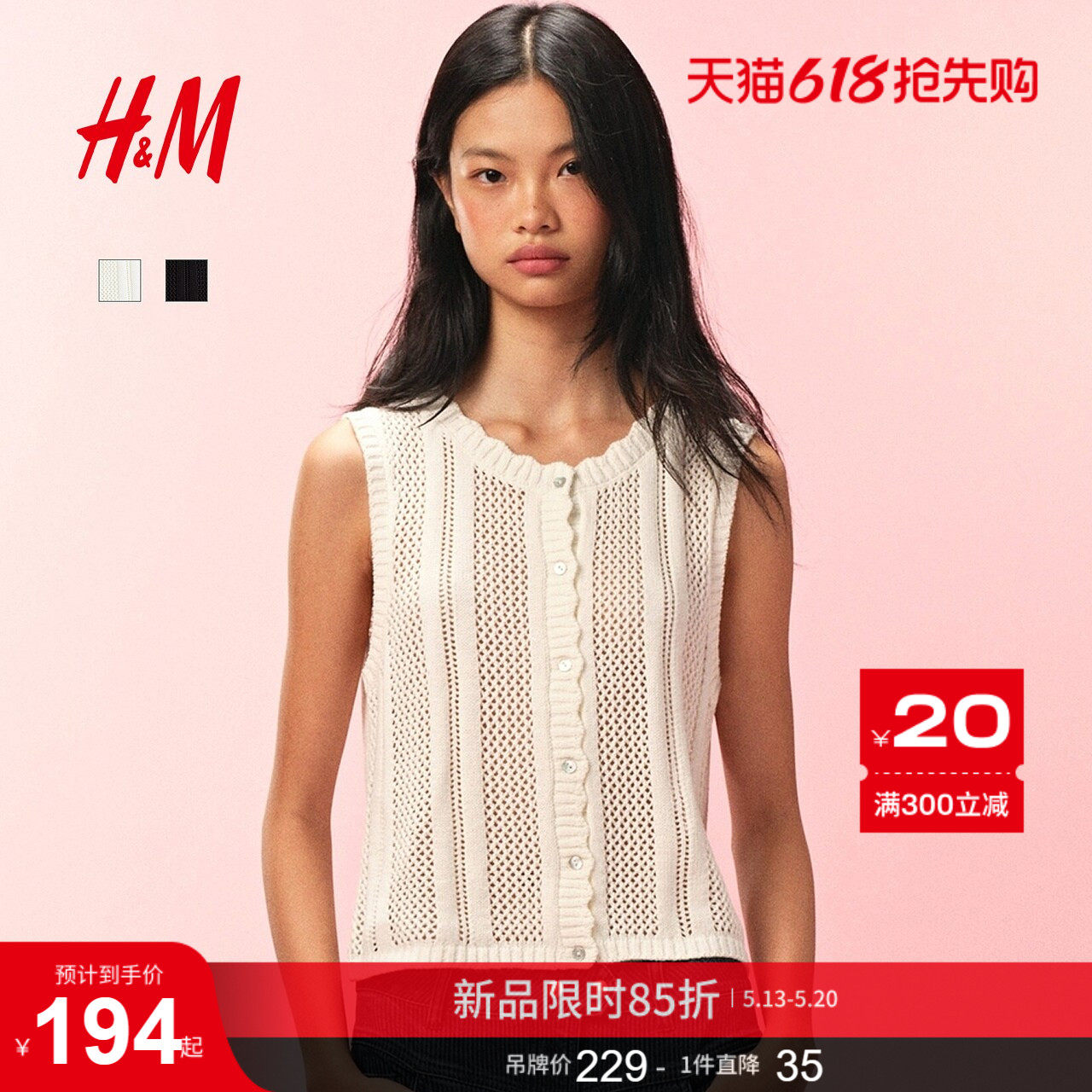 HM女装毛针织衫夏季网眼针织无袖纽扣圆领马甲1309764