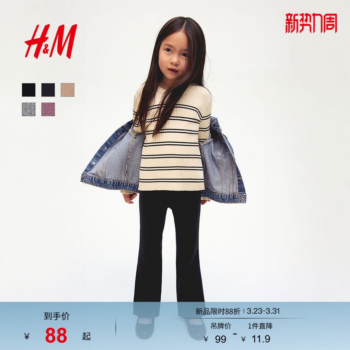 HM童装女童裤子2026春季新款松紧腰休闲外出出游打底裤1245