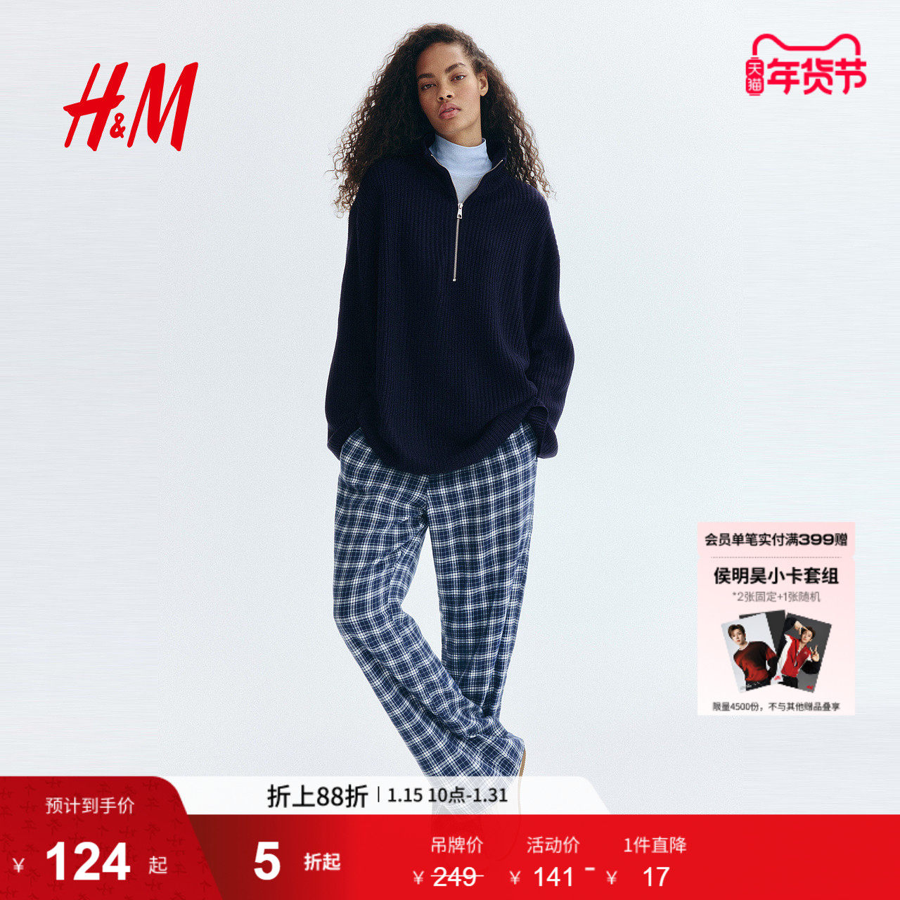 HM女装毛针织衫2026春季新款半拉链毛衣气质保暖粗针织衫1232270,女装/女士精品,毛针织衫,淘宝优惠券,粉丝福利购,淘宝优惠卷