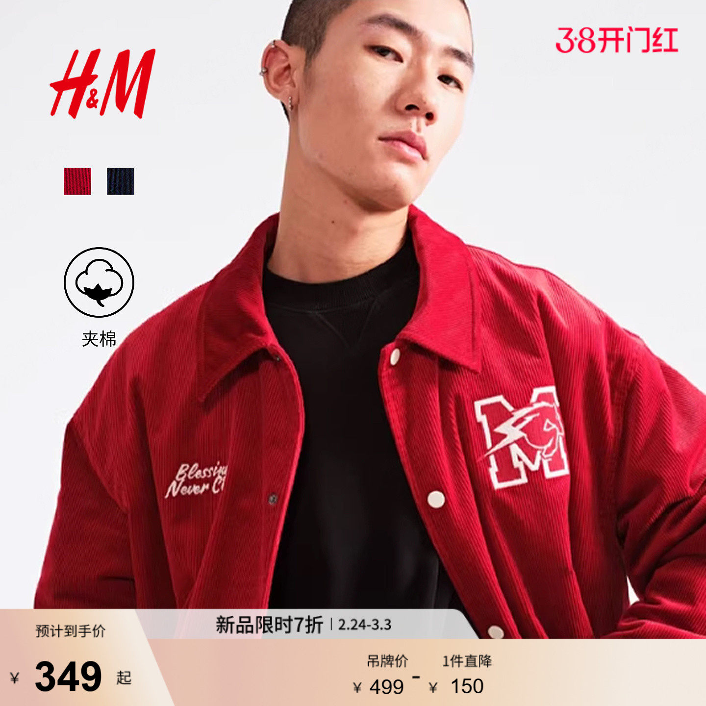 HM男装棉衣2026春季新款户外出游棒球外套保暖夹克棉衣1307972