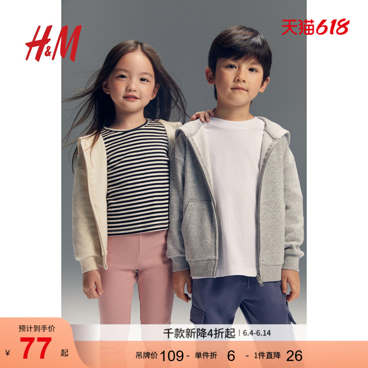 HM童装儿童男童卫衣简约长袖拉链连帽衫1223760