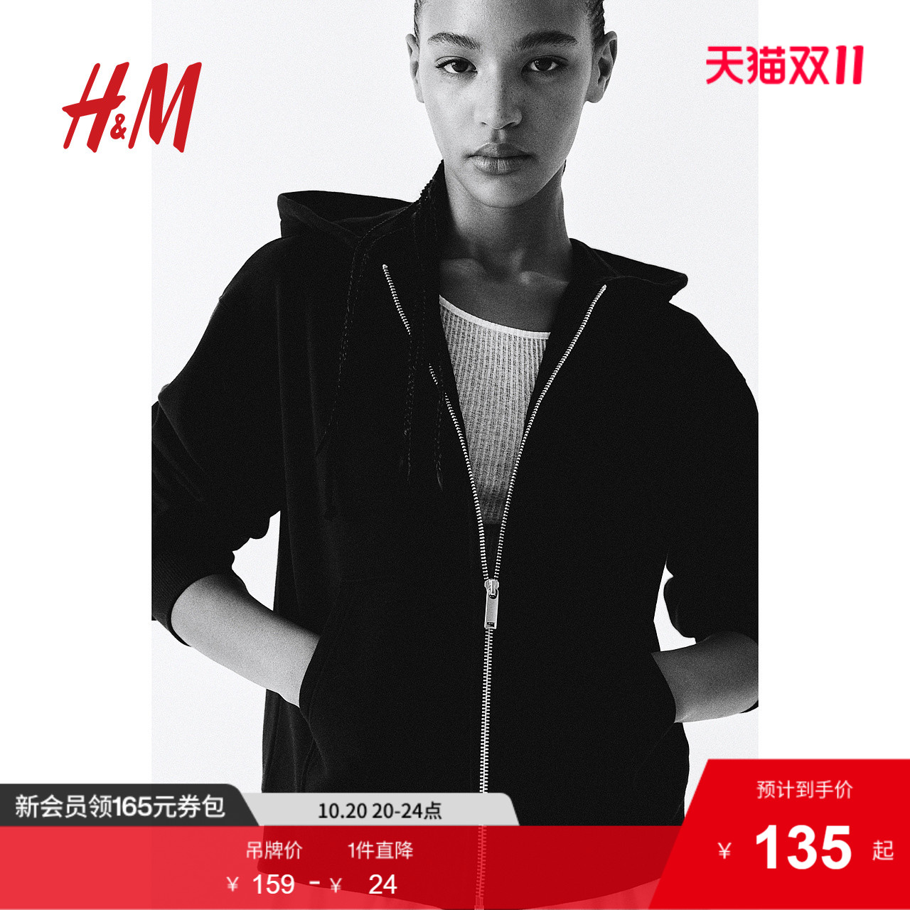 hm女士外套2024春季新款百搭