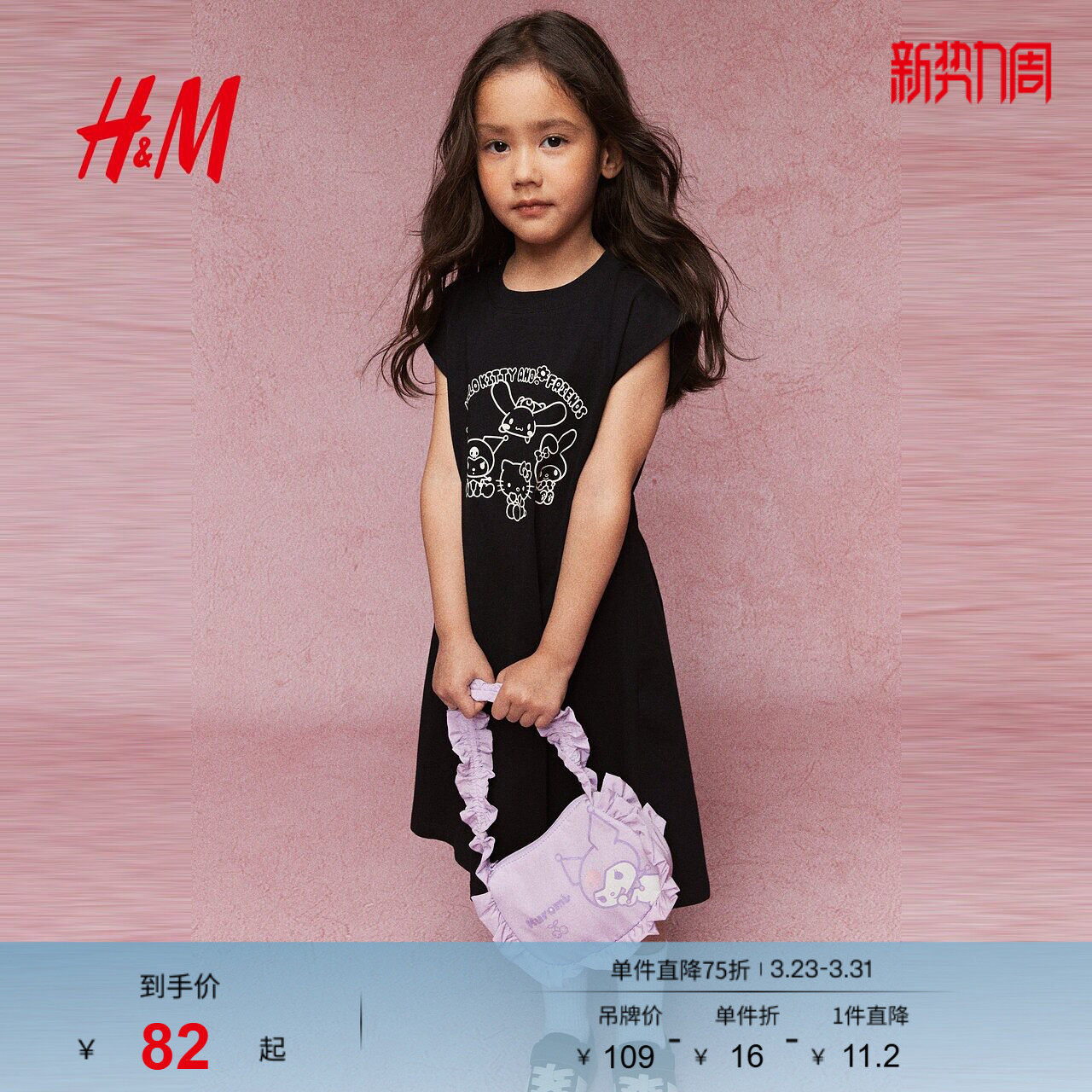 【三丽鸥系列】HM童装儿童女童连衣裙春季库洛米公主裙127198