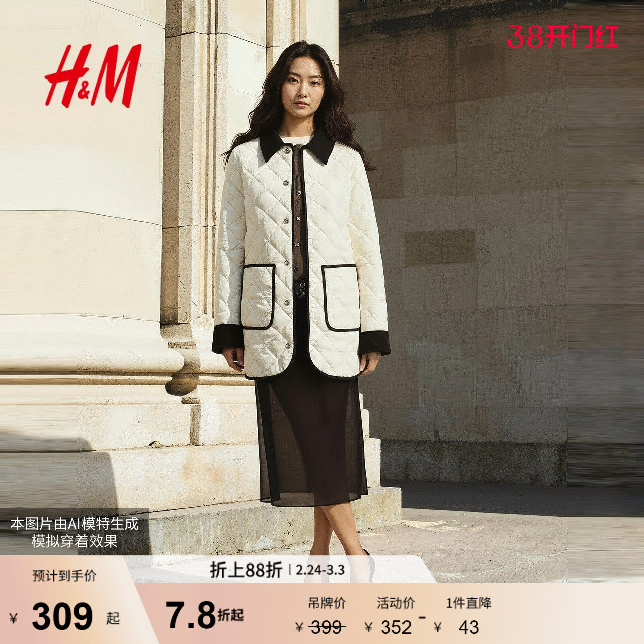 HM女装棉衣棉服春季薄款蔓菁白穿搭撞色菱格纹中长款夹克1000048