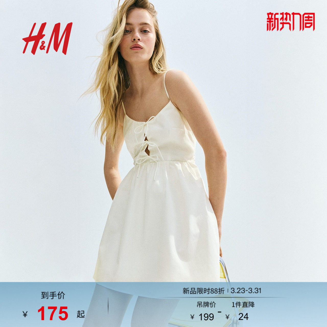 HM女装无领连衣裙春季无袖正面系带府绸连身裙1284809