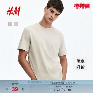 T恤2025春季 内搭打底衫 新款 运动上衣短袖 0685816 圆领短袖 HM男装