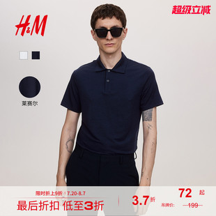 休闲通勤正肩莱赛尔Polo衫 HM男装 男士 POLO衫 1232559 秋季