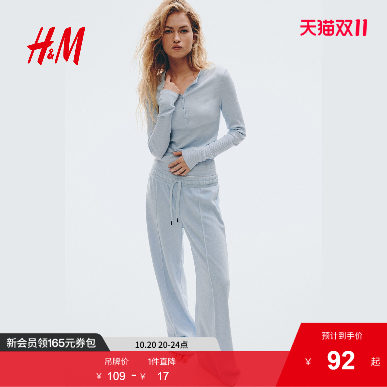 商场同款