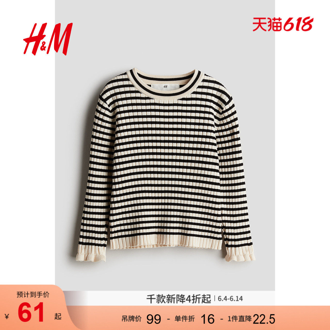 HM童装儿童女童红色毛衣螺纹圆领内搭长袖套头针织衫1196719