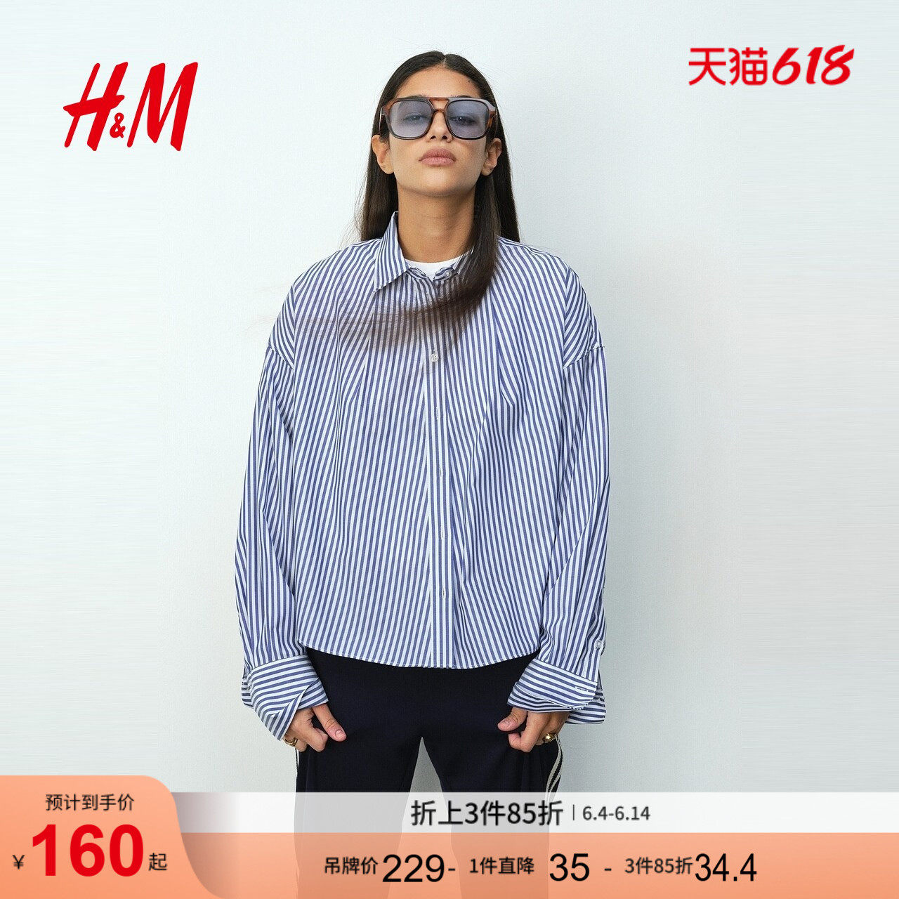 HM女装衬衫夏季高智感衬衫智性条纹美学宽松版衬衫外套1323410