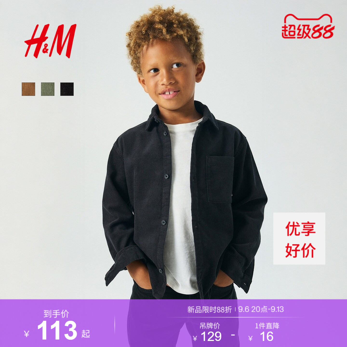 HM童装儿童男童衬衫棉质灯芯绒保暖长袖衬衣1295759图片
