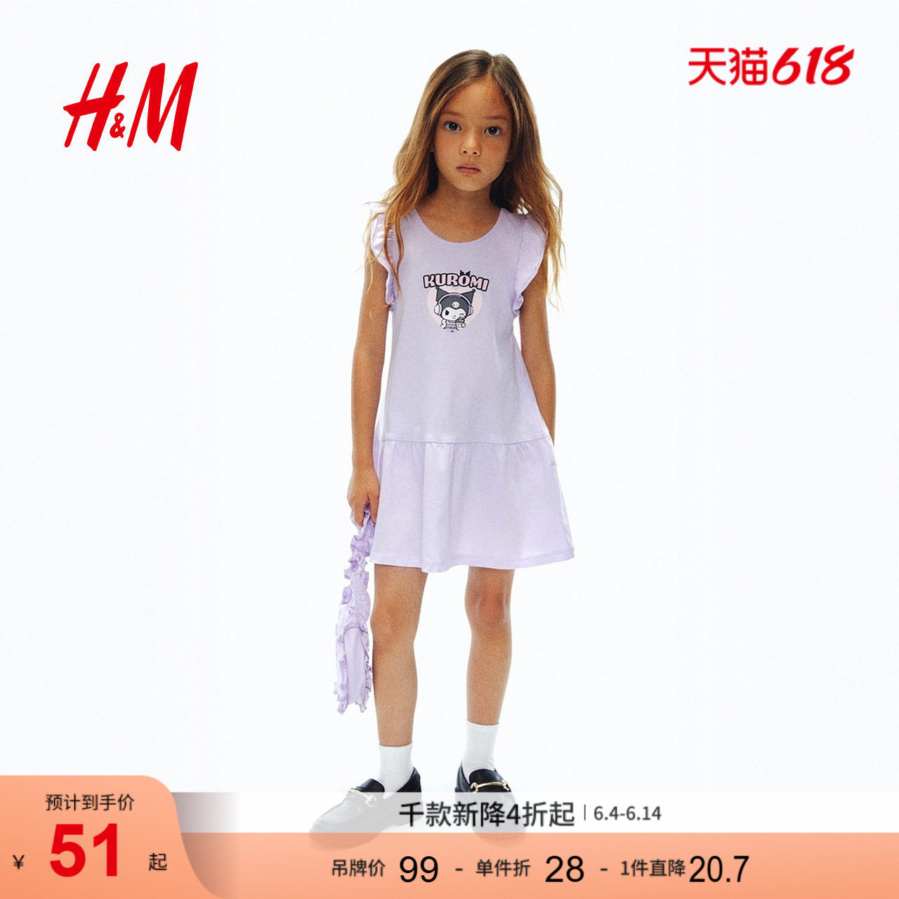 HM2026夏季新款童装儿童女童印花棉质平纹针织连衣裙1310514