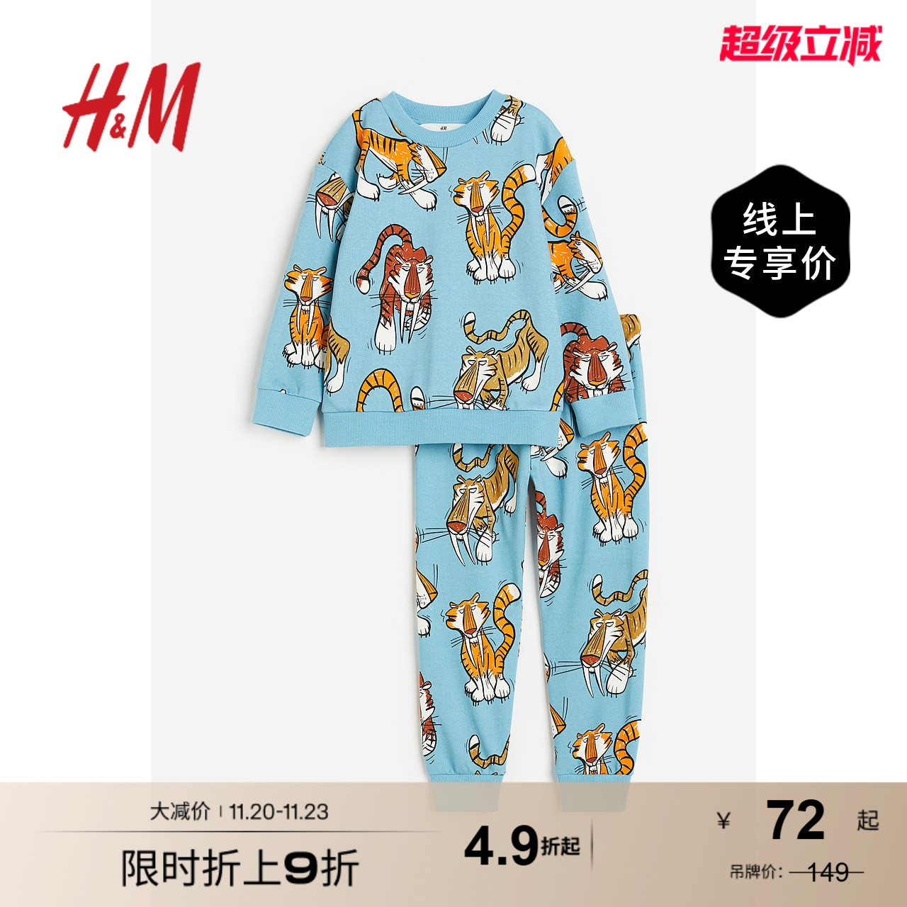 hm童装男2件冬季新款萌趣印花