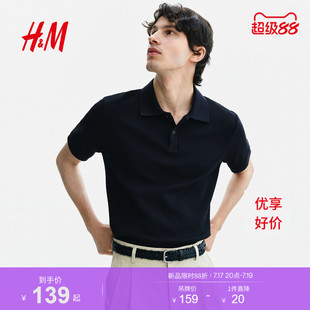 HM男装Polo衫2026夏季新款修身版型通勤华夫格针织Polo衫1343188