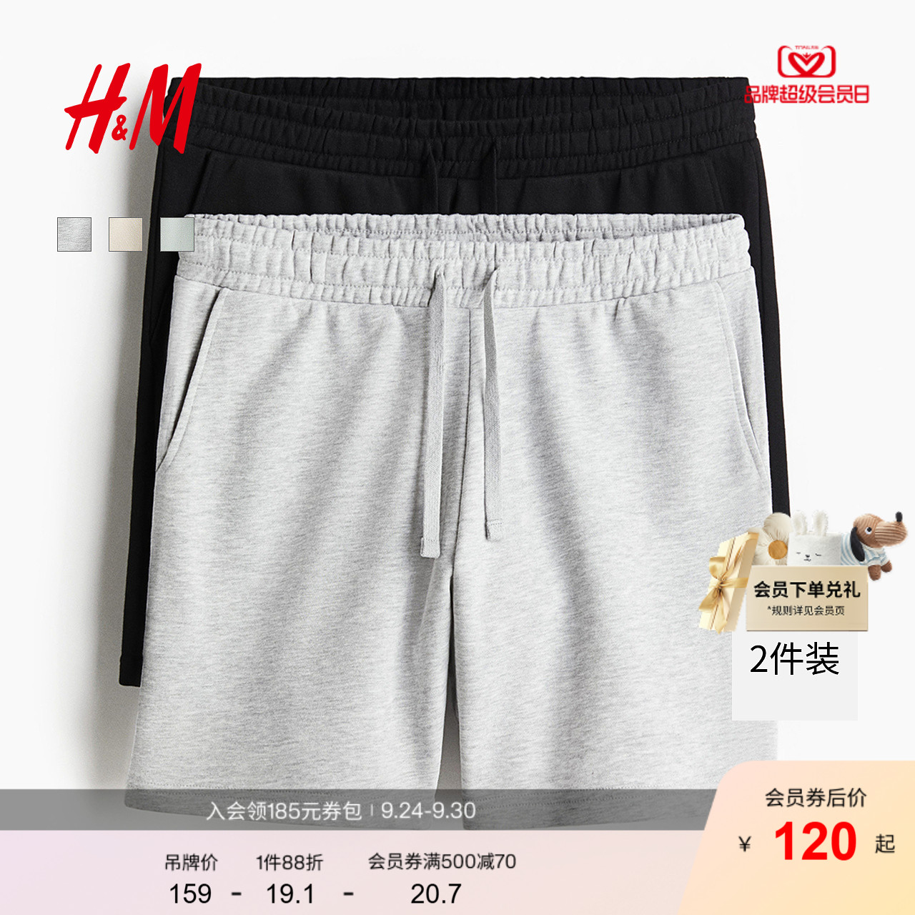 商场同款