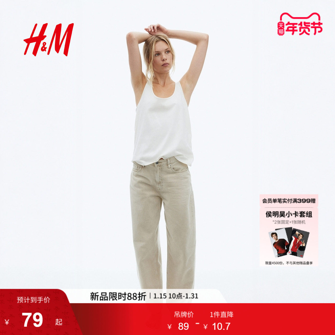 HM女装背心冬季棉质背心1290992,女装/女士精品,背心吊带,淘宝优惠券,粉丝福利购,淘宝优惠卷