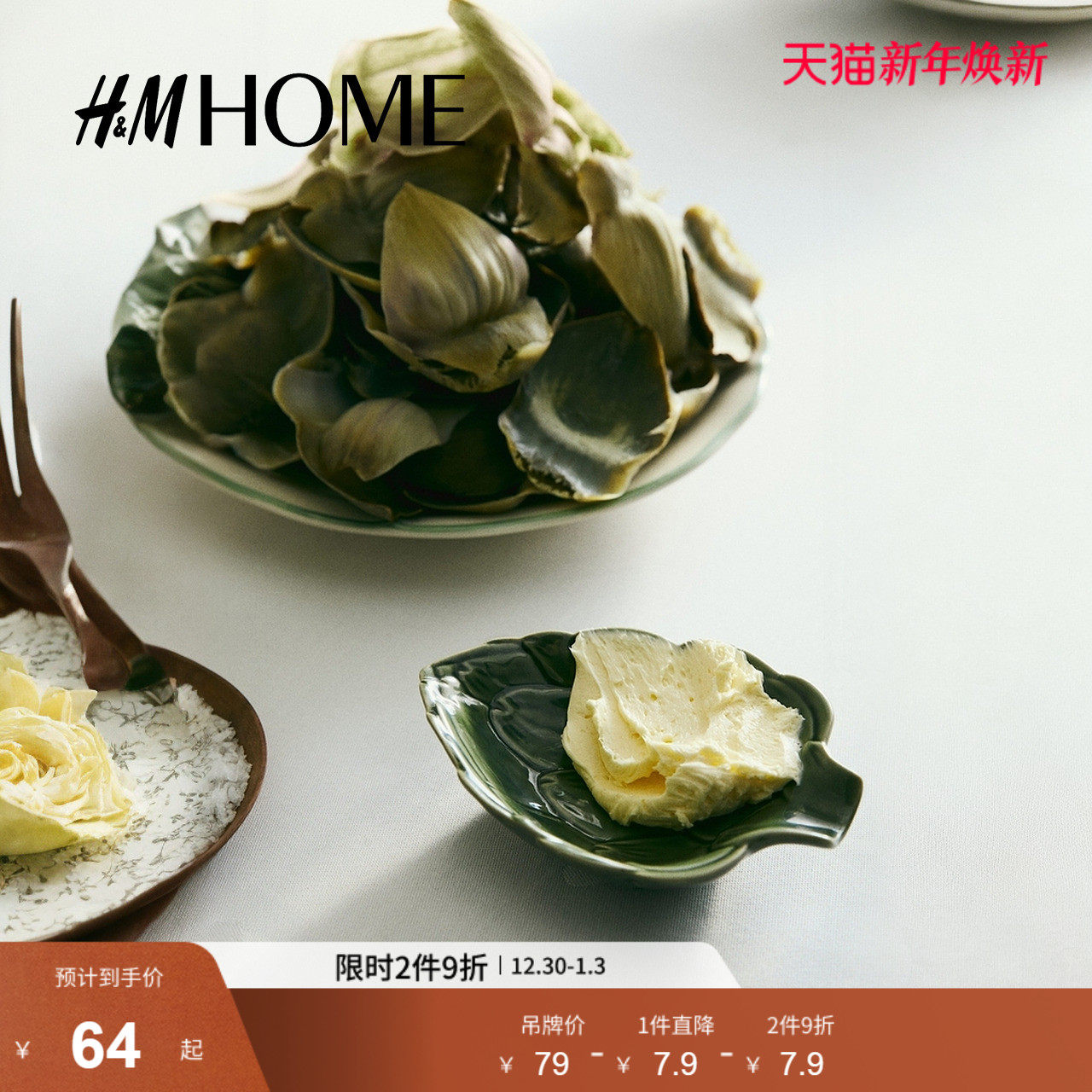 HM HOME2025年新款家居用品餐具小号形象半瓷餐碗1301