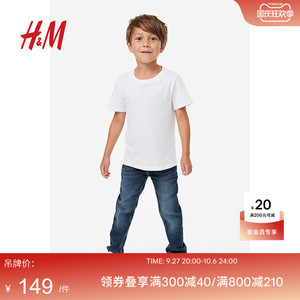HM童装男童牛仔裤2023秋季新款帅气弹力舒柔修身牛仔裤1168030