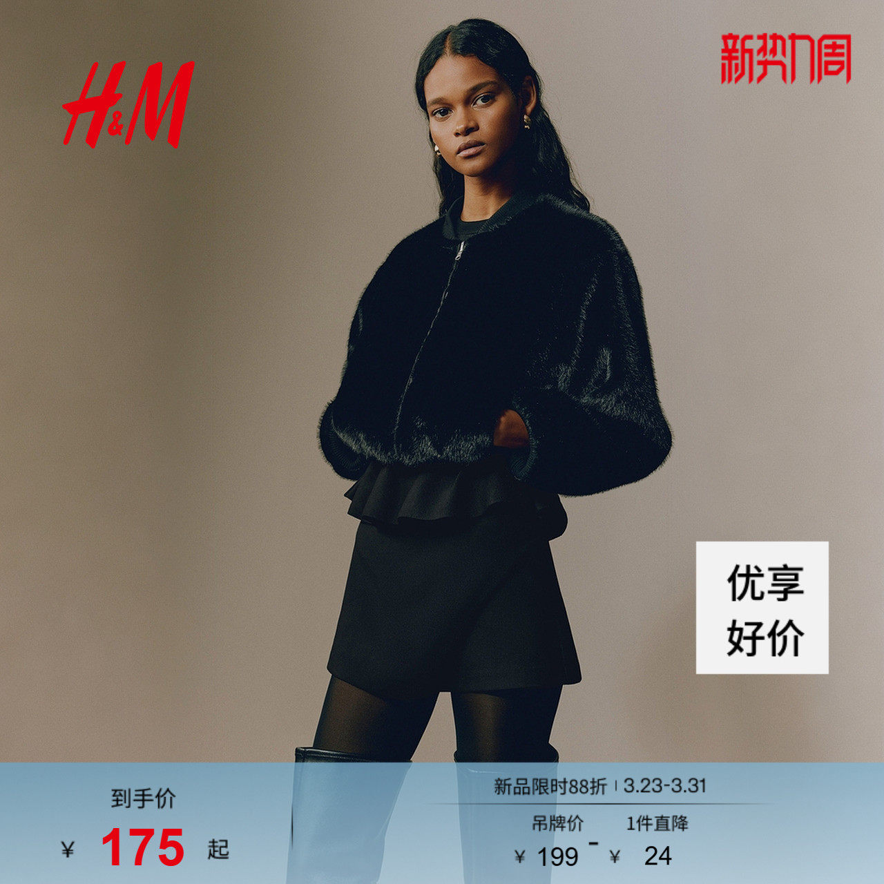 HM2026春季新款女装裹身短裙裤1315211