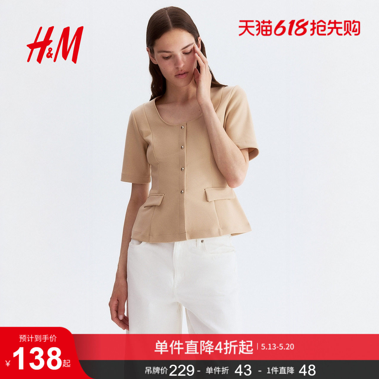 HM女装毛针织衫夏季简约时尚柔软休闲短袖开衫1293304
