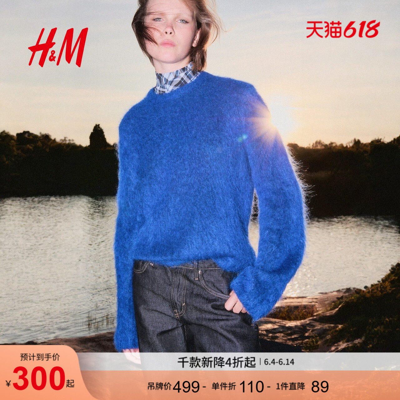 HM女装毛针织衫修身柔软马海毛羊毛长袖套衫1246665