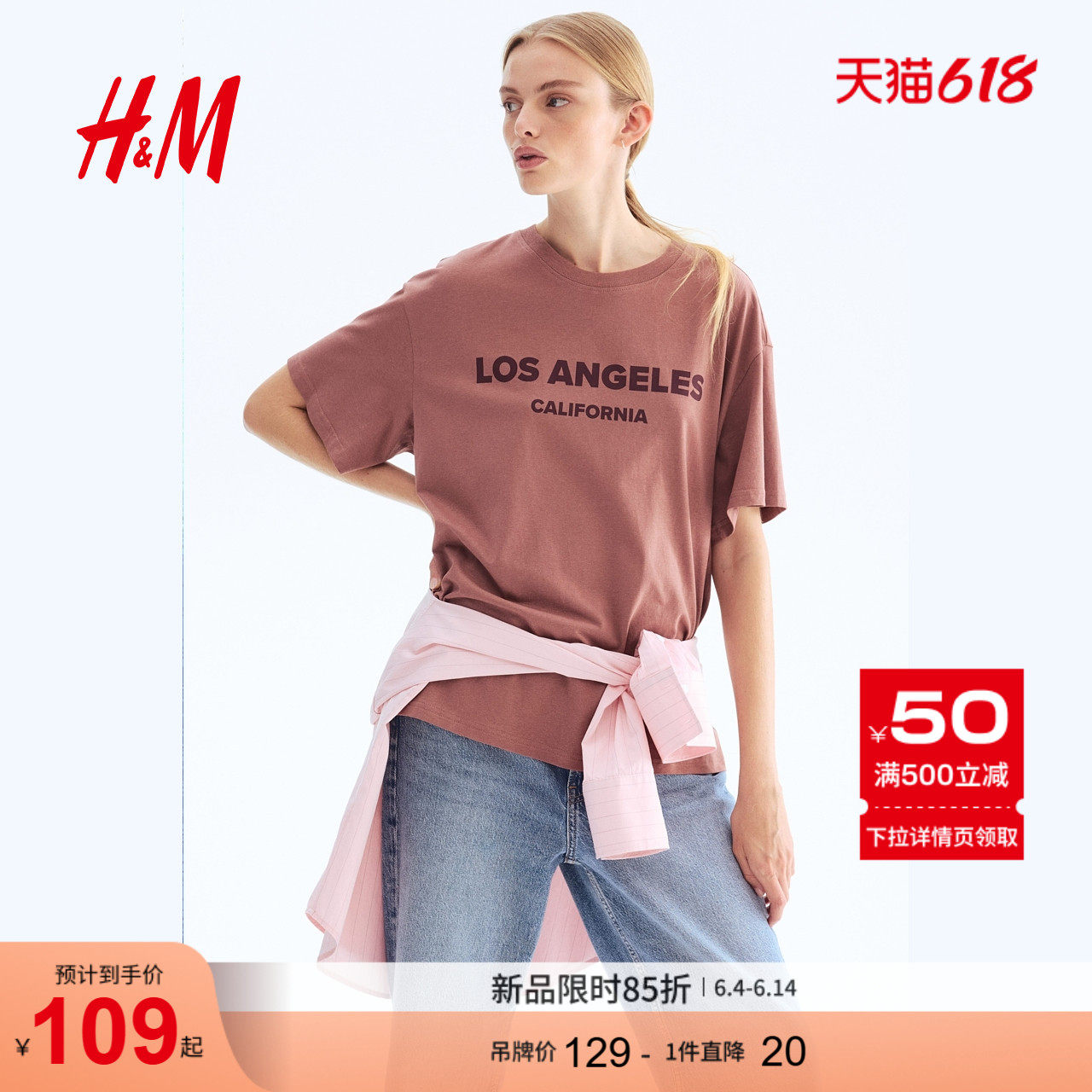 HM女装T恤夏季宽松美式水果印花酒红色度假风上衣1274174