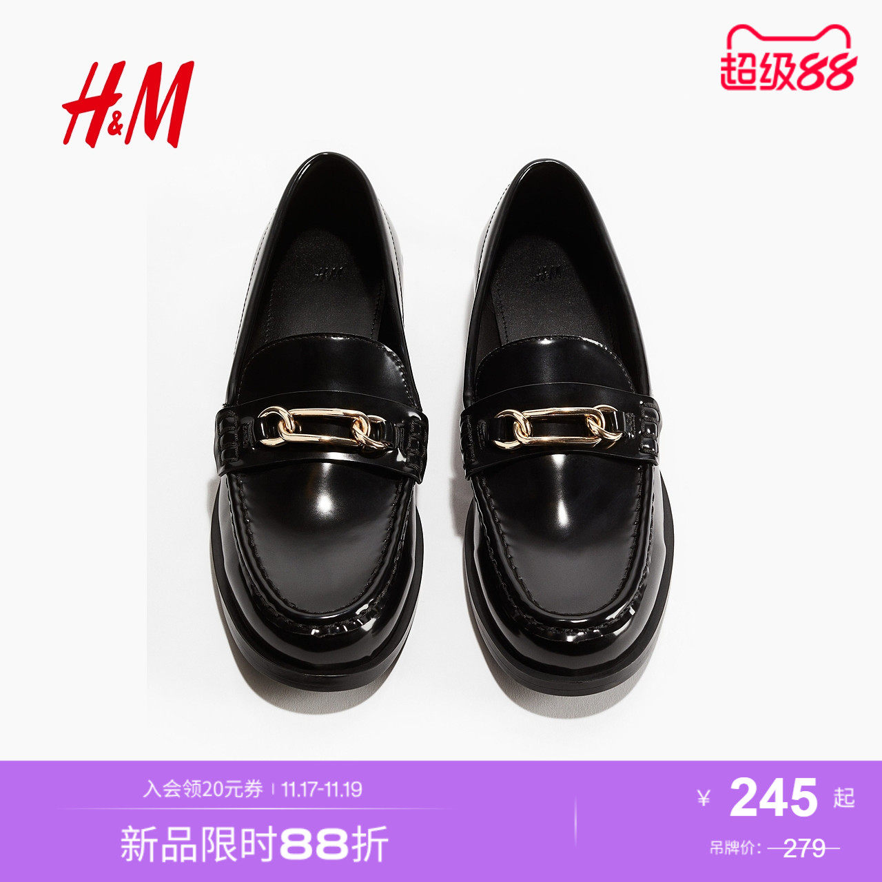 hm女鞋乐福鞋2025秋季新款时尚通勤简约舒适气质乐福鞋1290745