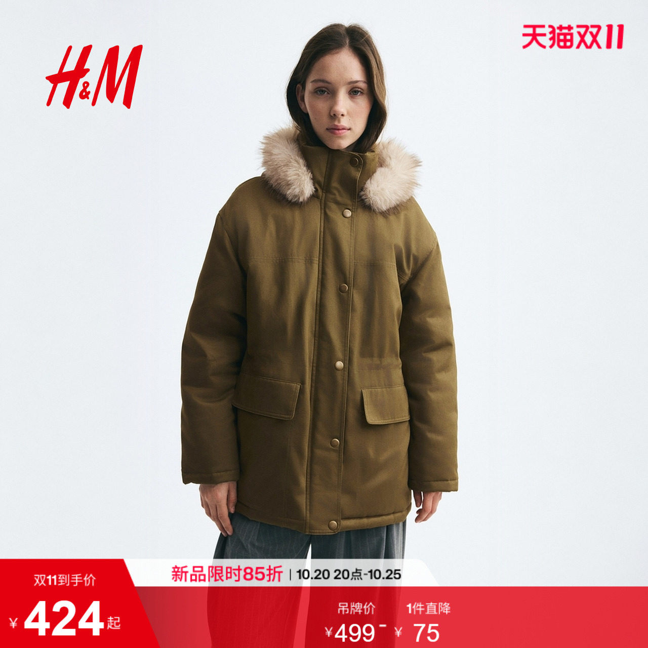 HM女装棉衣2026秋季新款大廓形毛茸饰边派克大衣时尚上衣1347597