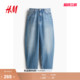 腿宽松复古高腰简约长裤 HM女装 灯笼裤 镰刀牛仔裤 1229032 牛仔裤