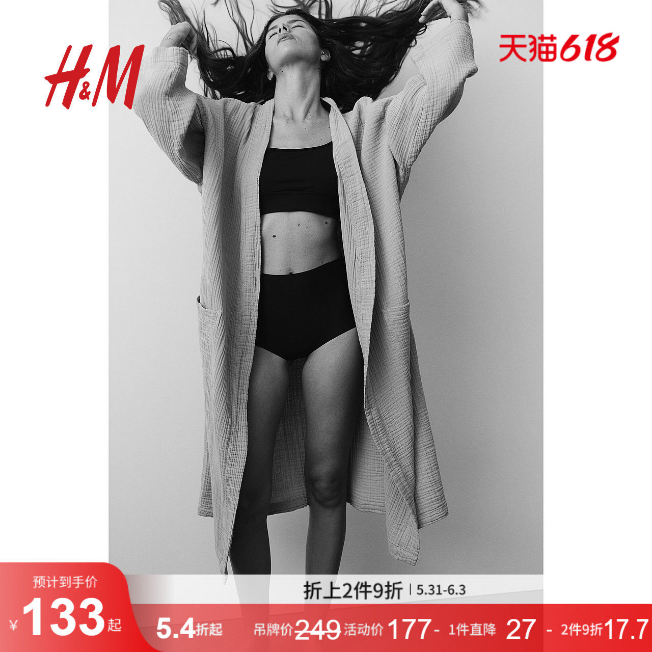 HM女士浴袍休闲舒适柔软细棉布系带泡温泉青果领居家睡袍1206055