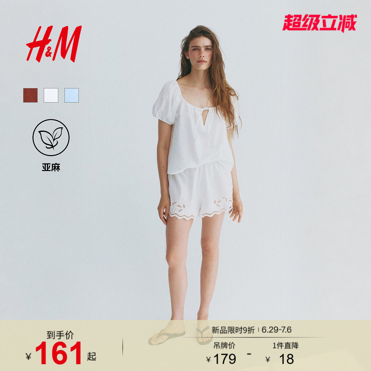 HM女装衬衫2026夏季新款透气柔软时尚泡泡袖亚麻混纺上衣134