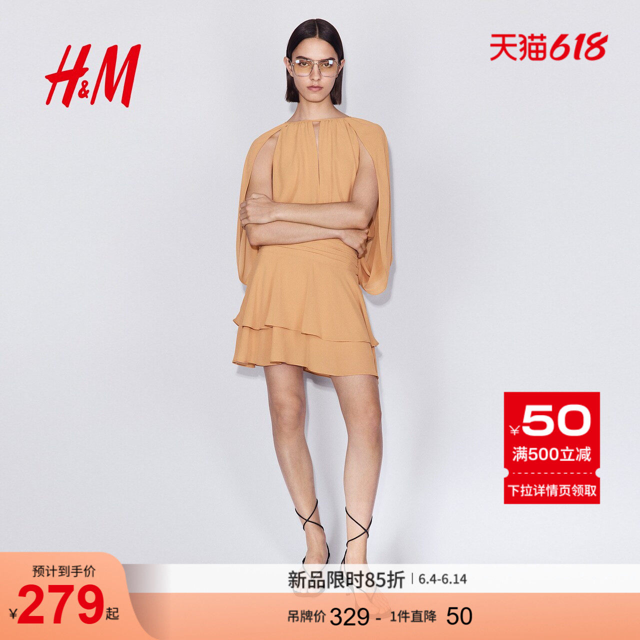 HM女装连衣裙2026夏季新款淡人高知披肩设计雪纺连衣裙1340068