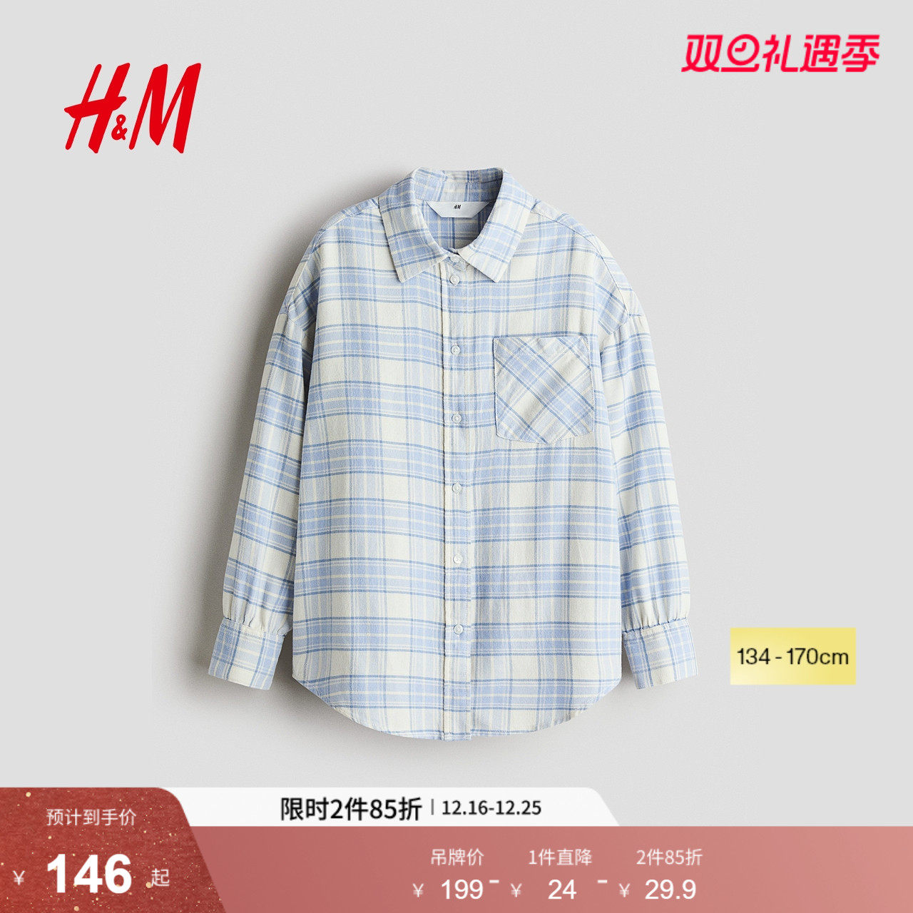 HM2025冬季新款童装儿童女童法兰绒衬衫1296591